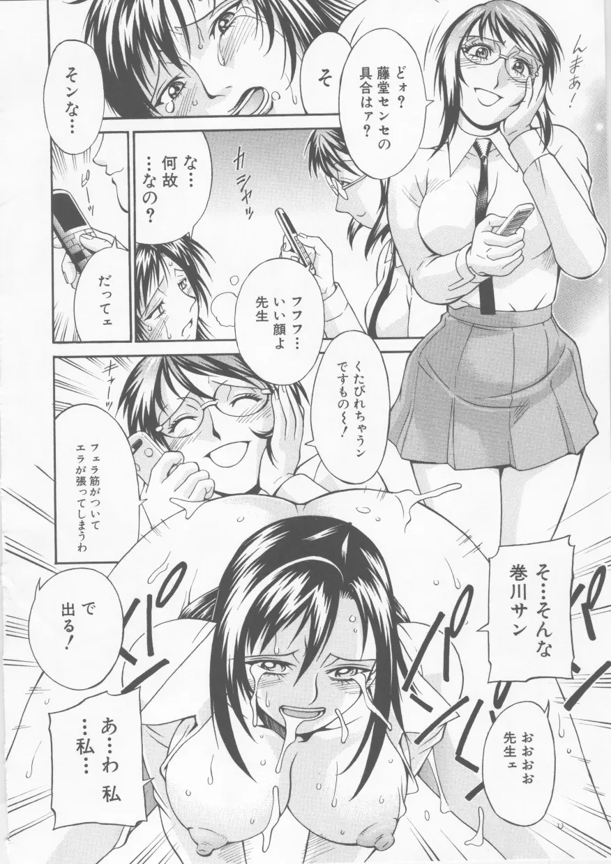 隷嬢 Page.62