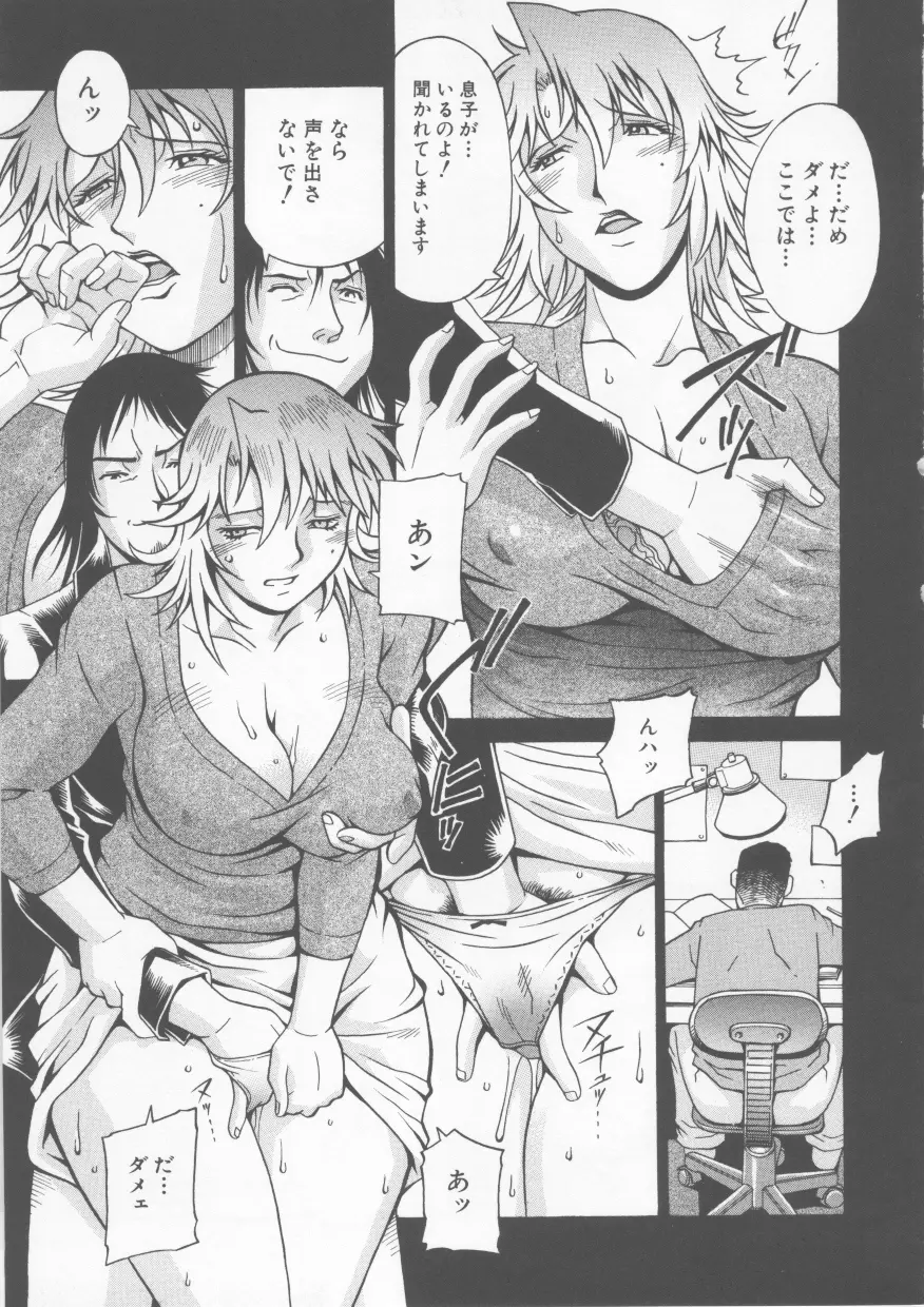 隷嬢 Page.73