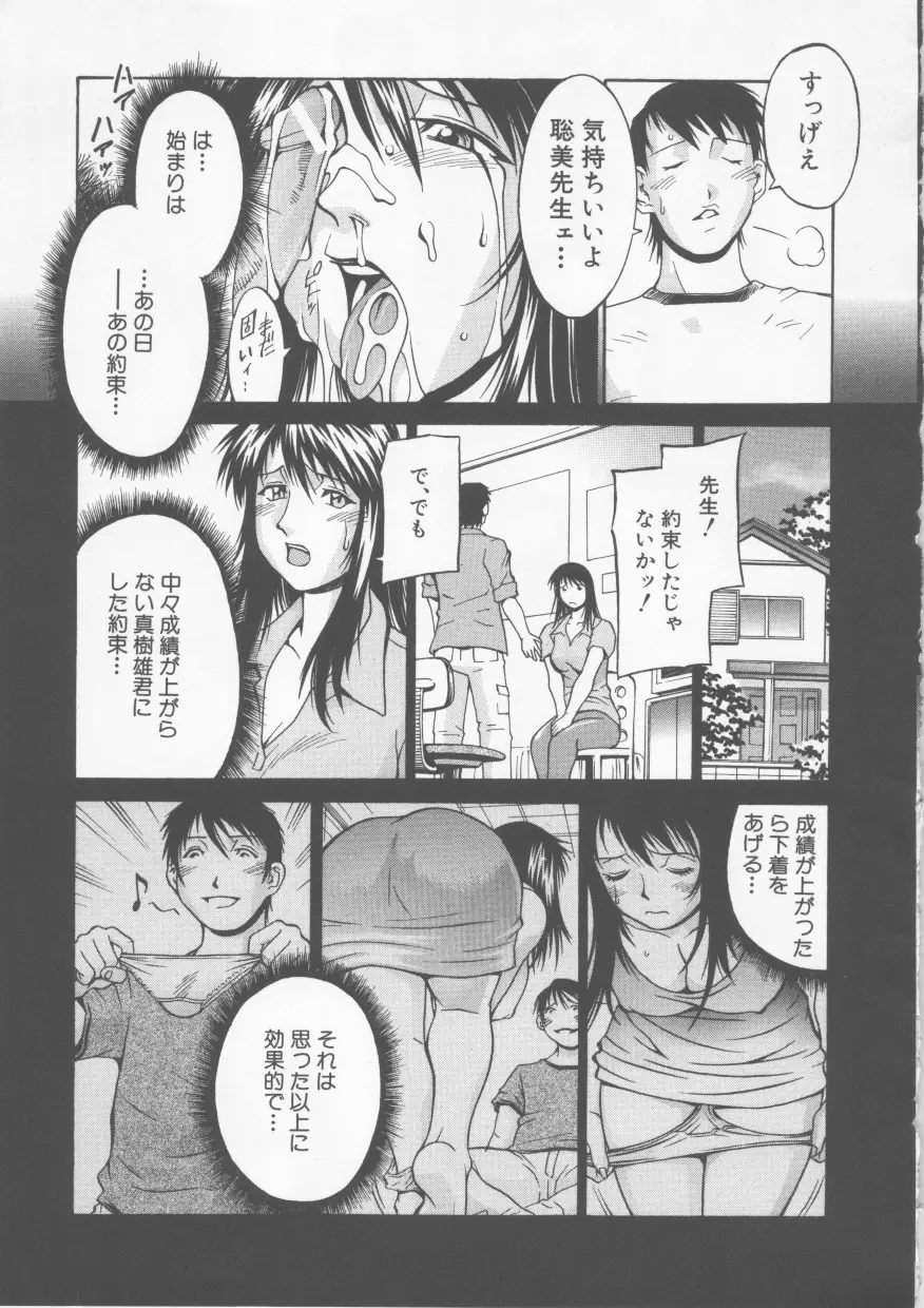 隷嬢 Page.91