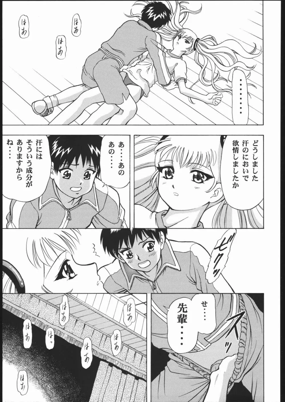 VITAMIN-B5 1/3 ルリルリないしょの学園日記 Page.38