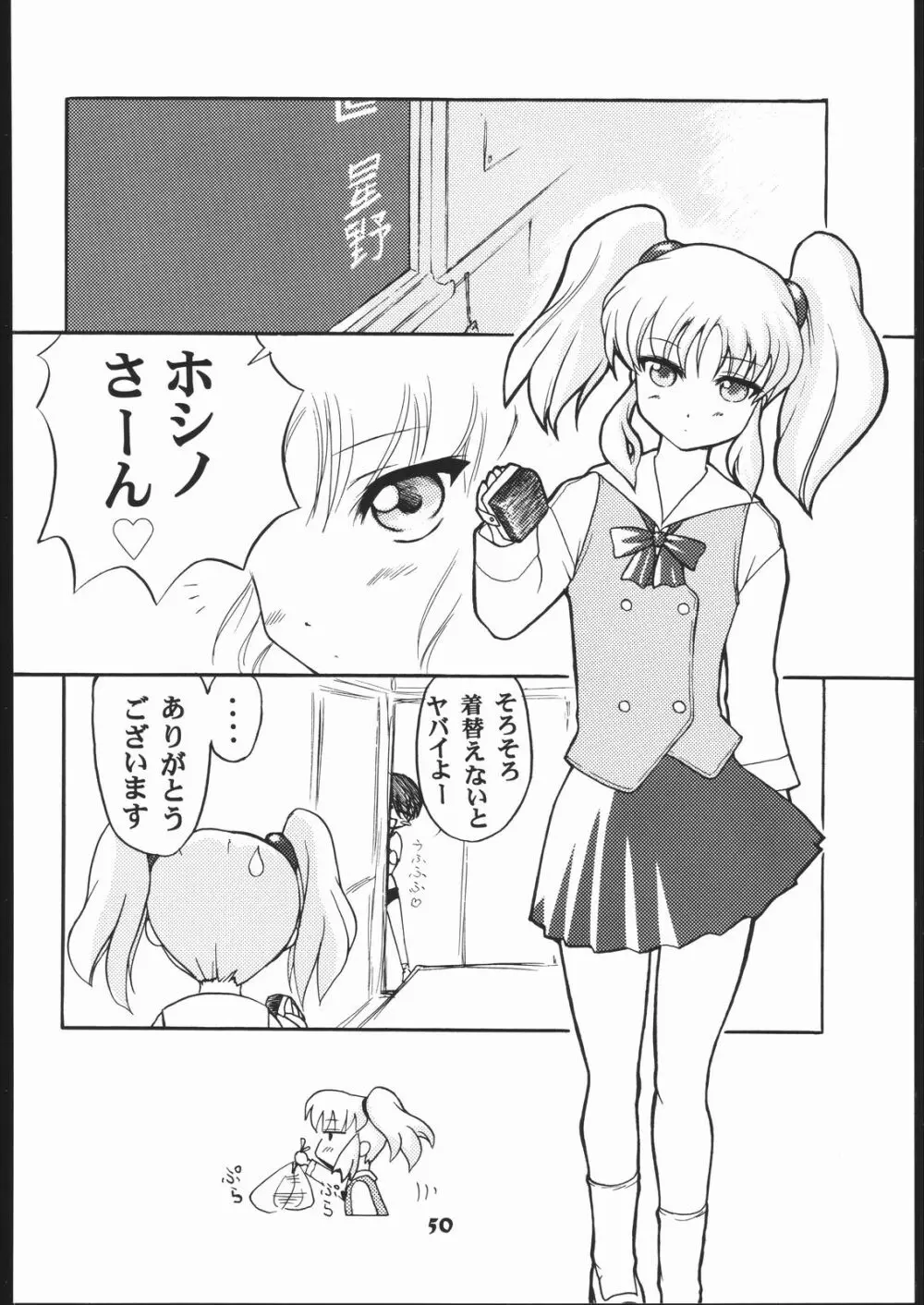 VITAMIN-B5 1/3 ルリルリないしょの学園日記 Page.49