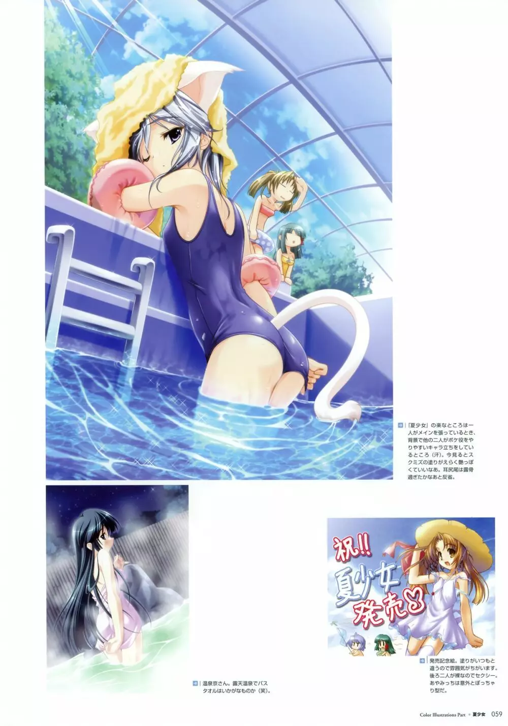 藤原々々アートワークス Water Sprite Page.50