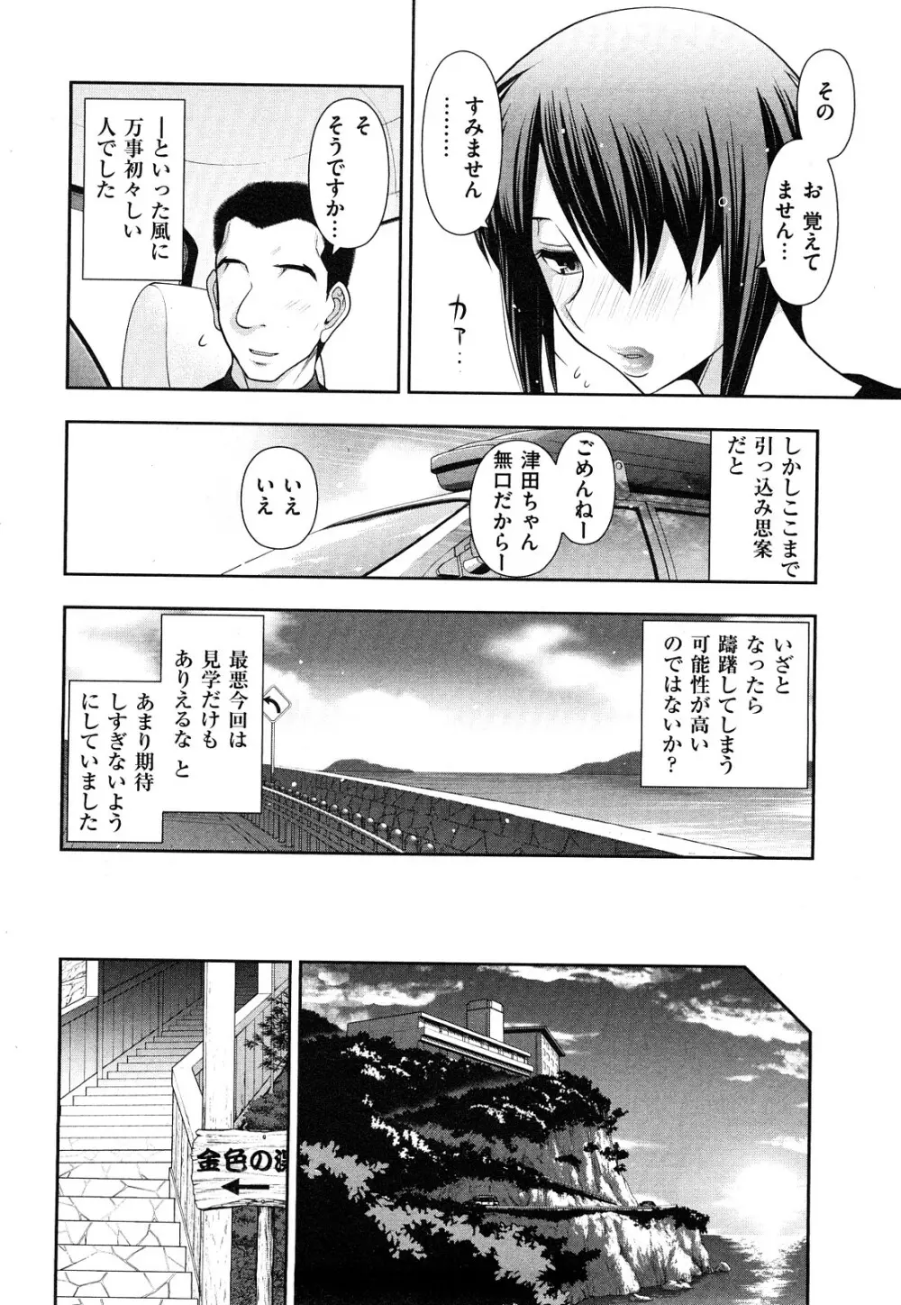 いんデレお姉さん Page.148