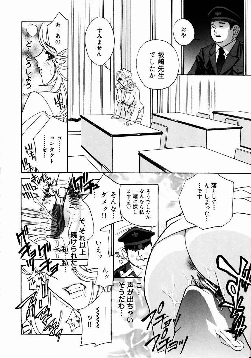 ロマンチカ。 Page.18