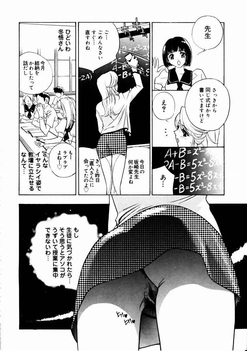 ロマンチカ。 Page.28