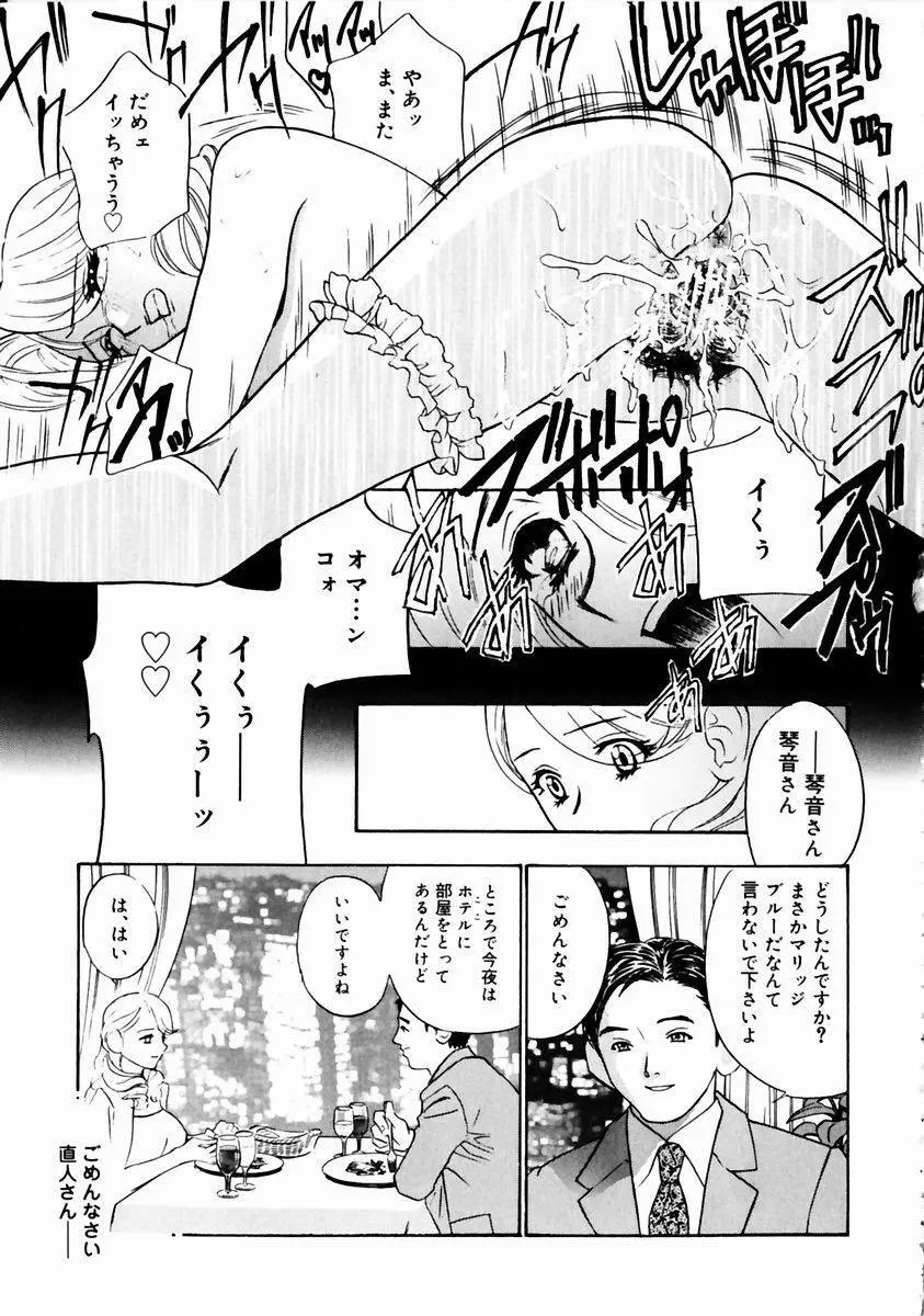 ロマンチカ。 Page.55