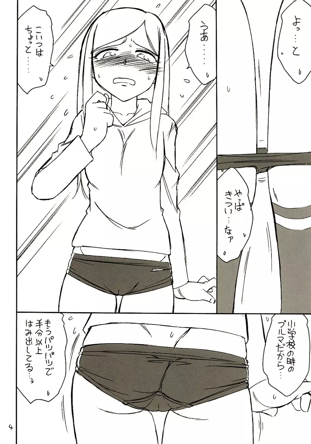 B-2 H・i・M・E Page.3