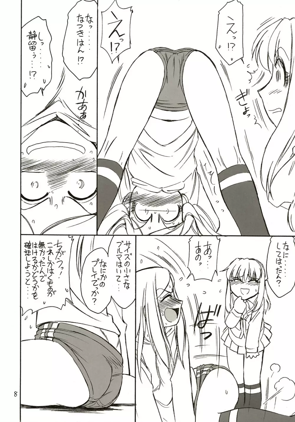 B-2 H・i・M・E Page.7