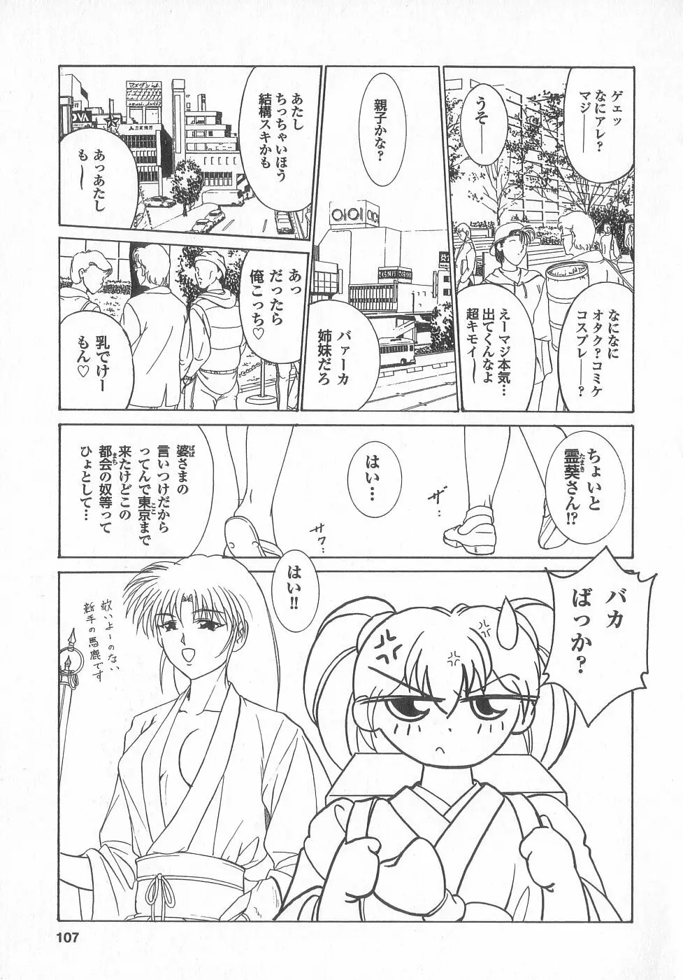 新性器real Page.107