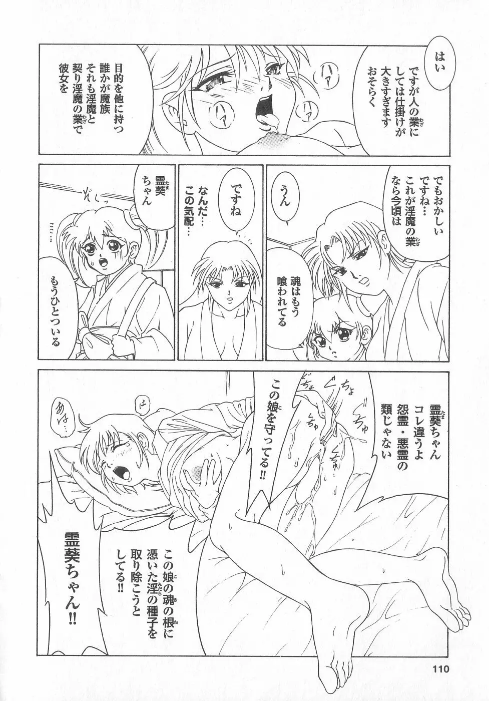 新性器real Page.110