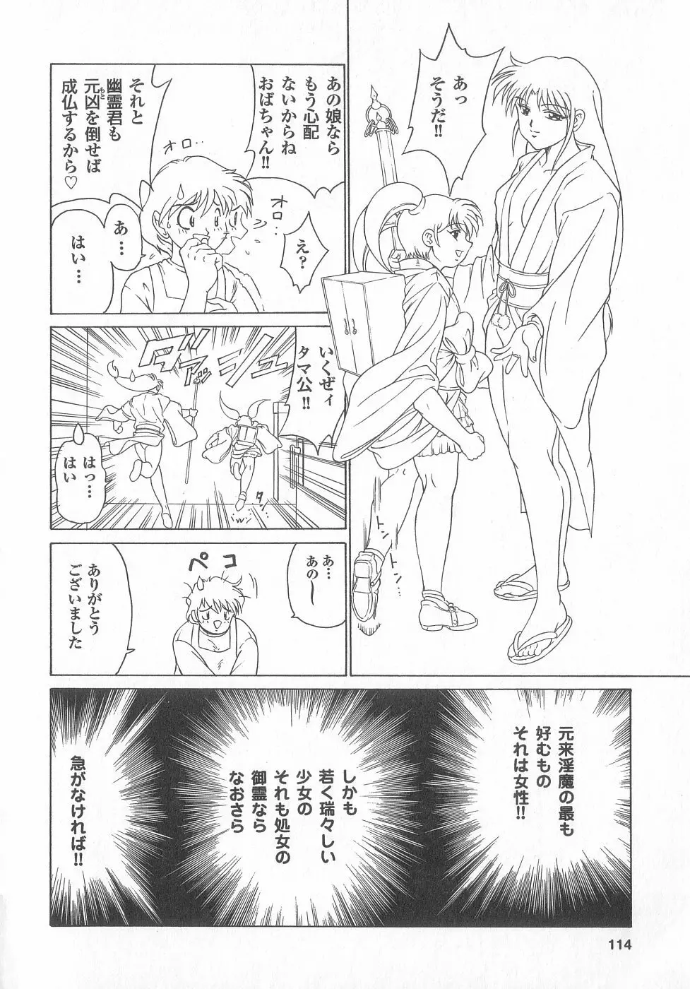 新性器real Page.114