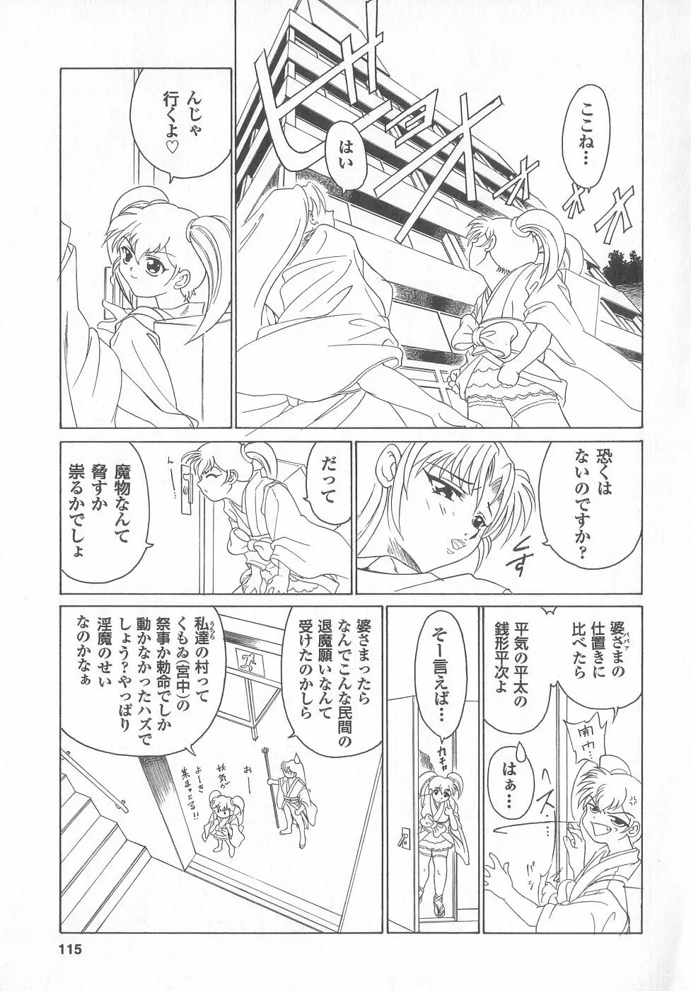 新性器real Page.115