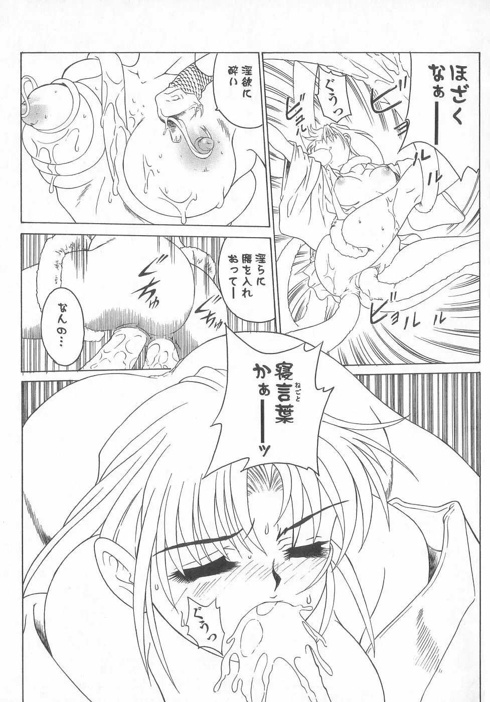 新性器real Page.127