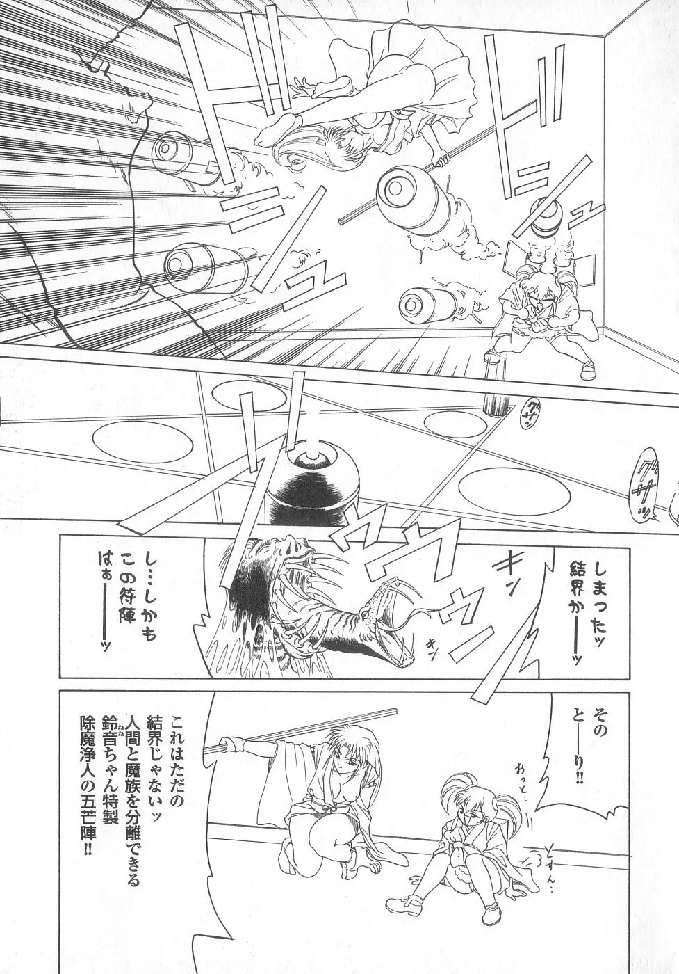 新性器real Page.131