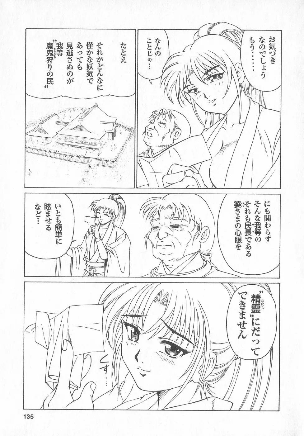 新性器real Page.135