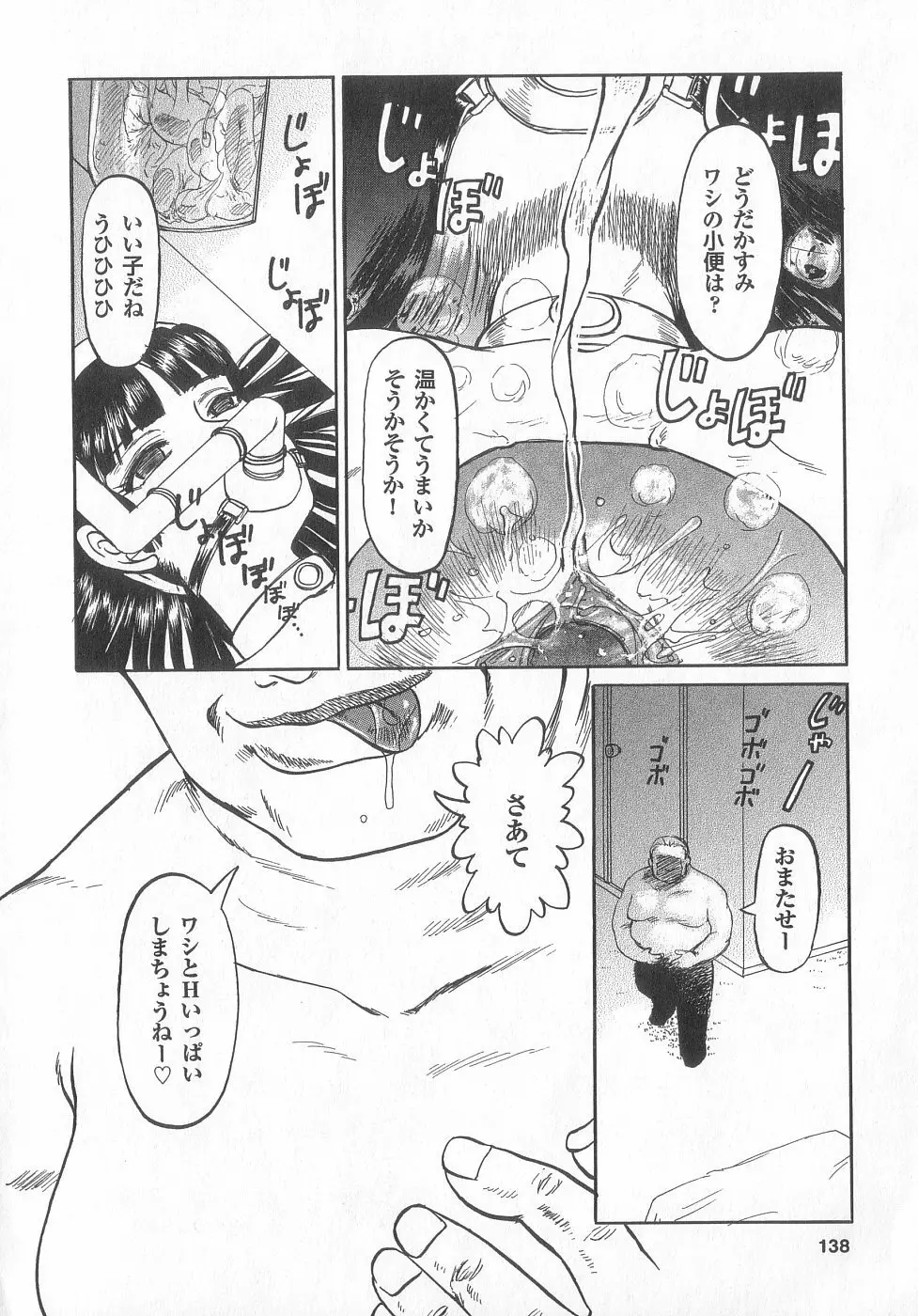 新性器real Page.138