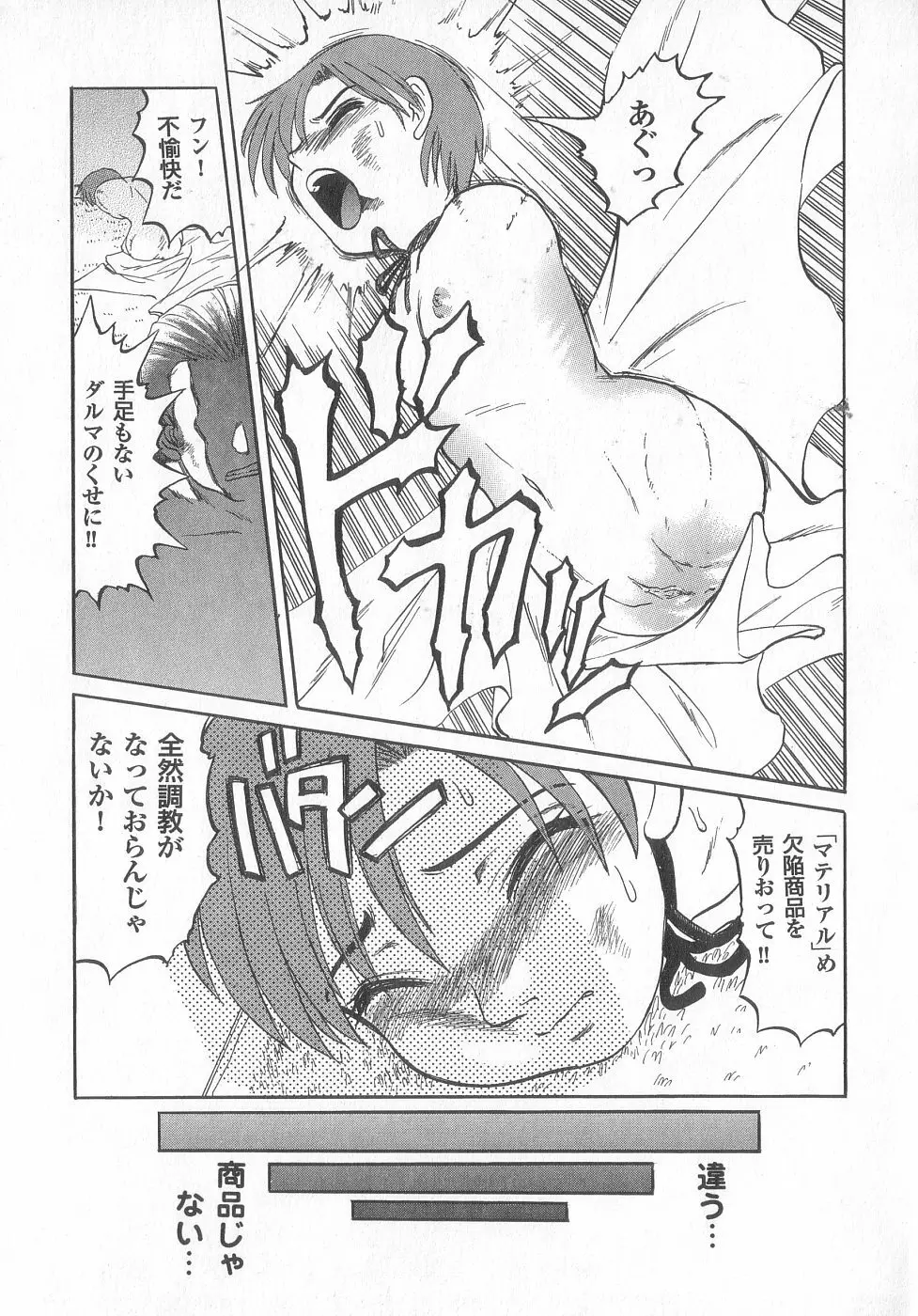 新性器real Page.141