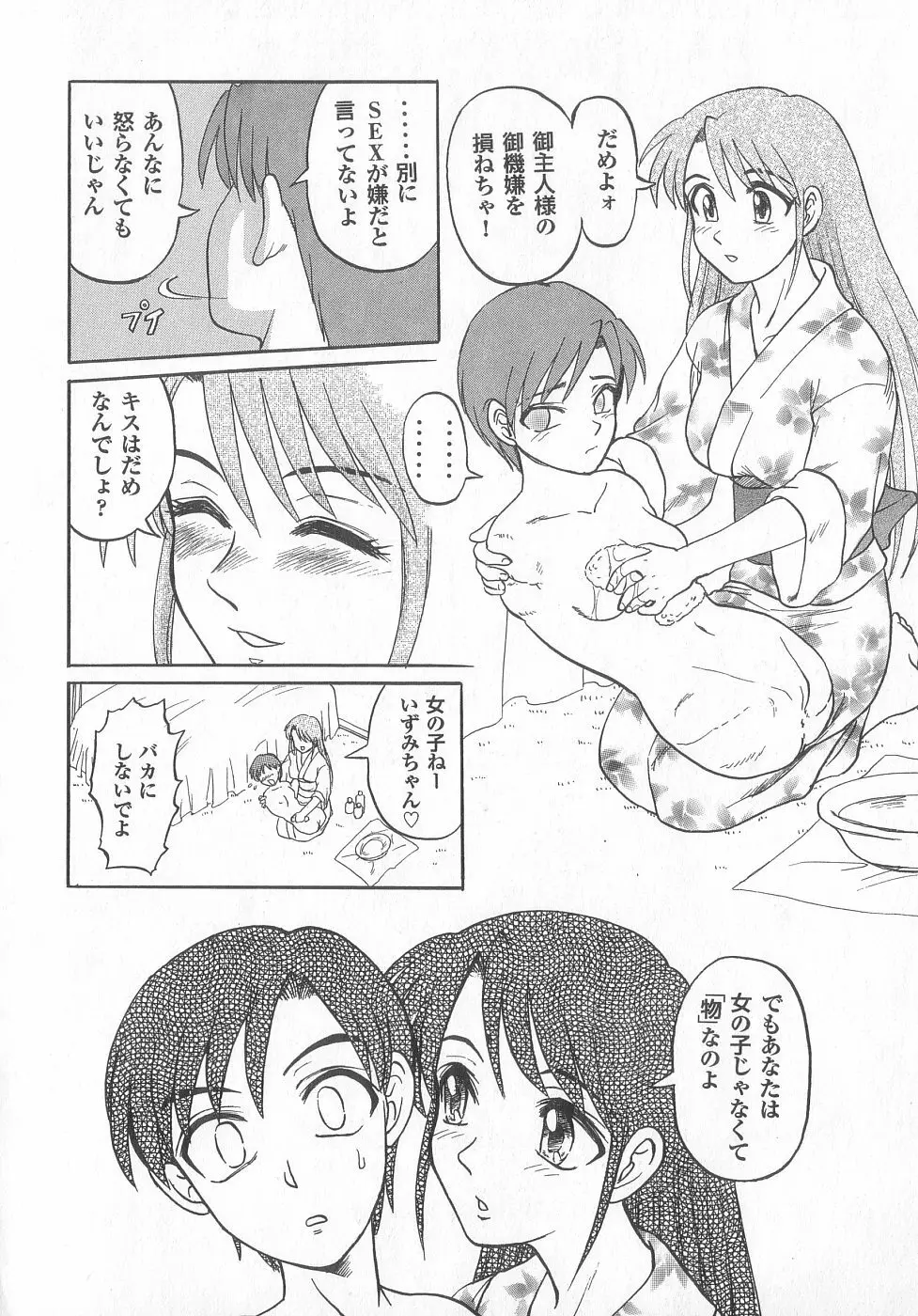 新性器real Page.142