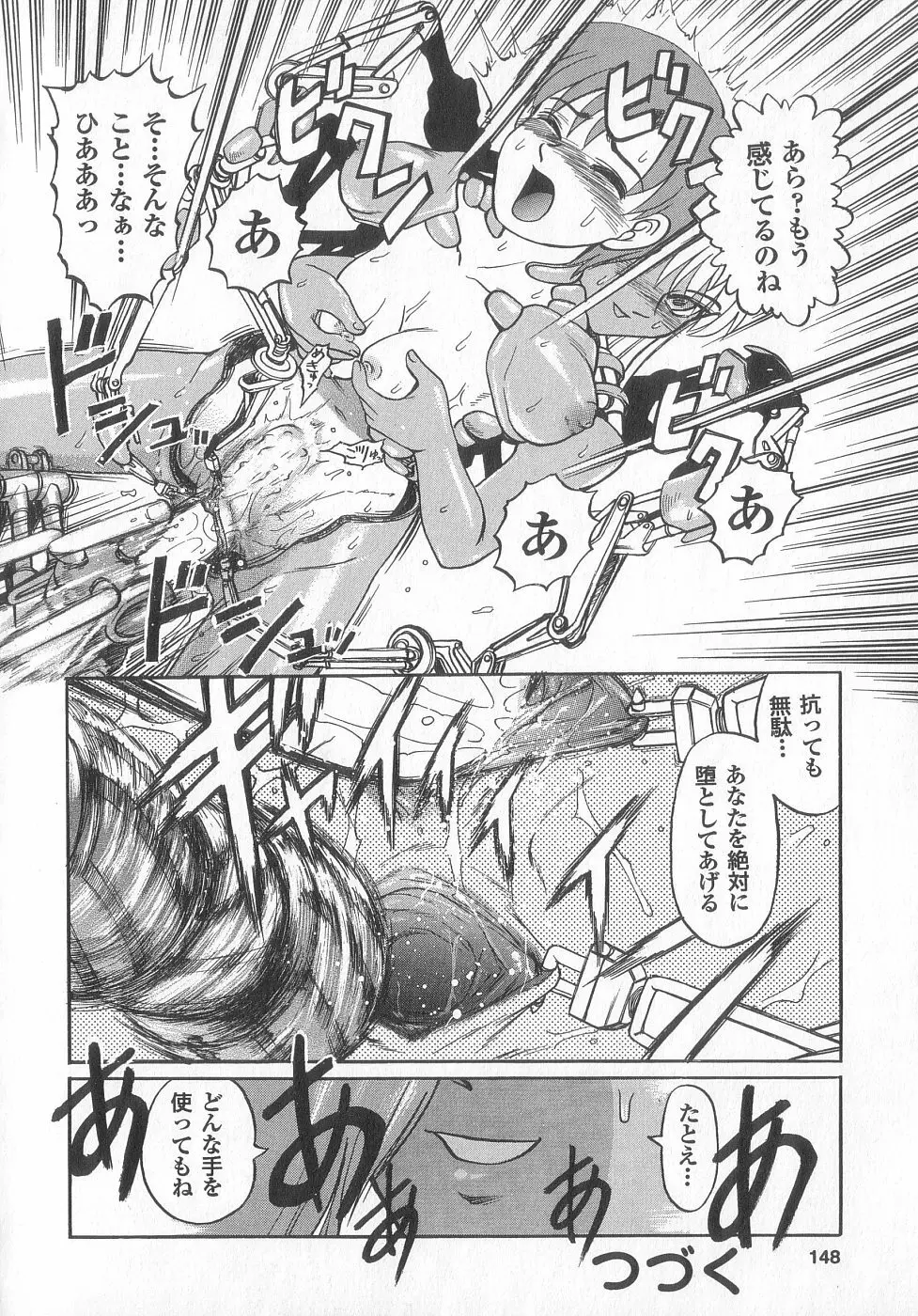 新性器real Page.148