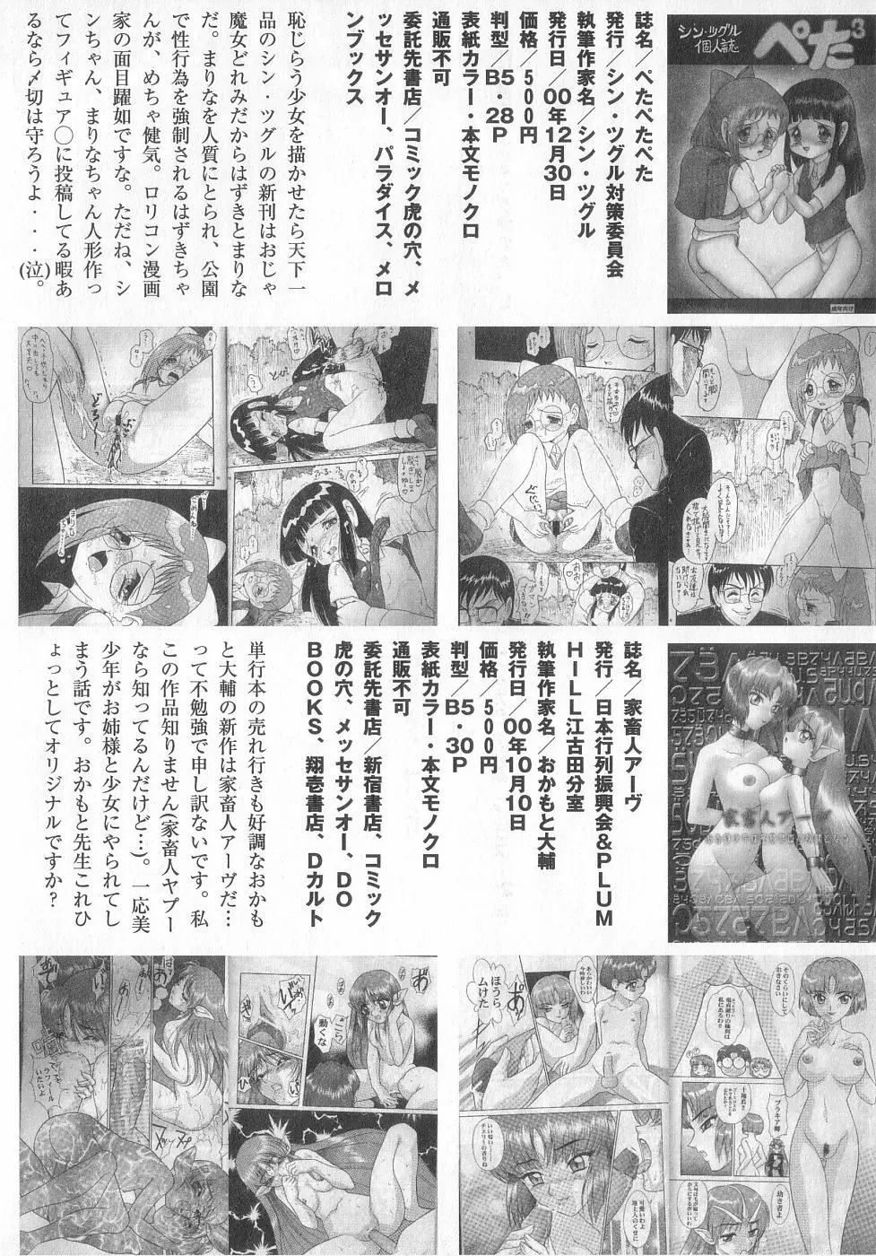 新性器real Page.161