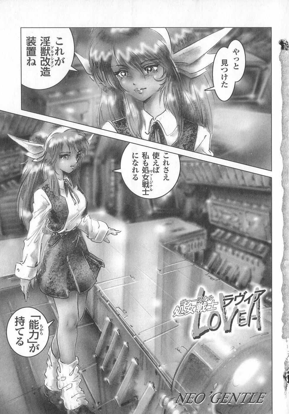 新性器real Page.5