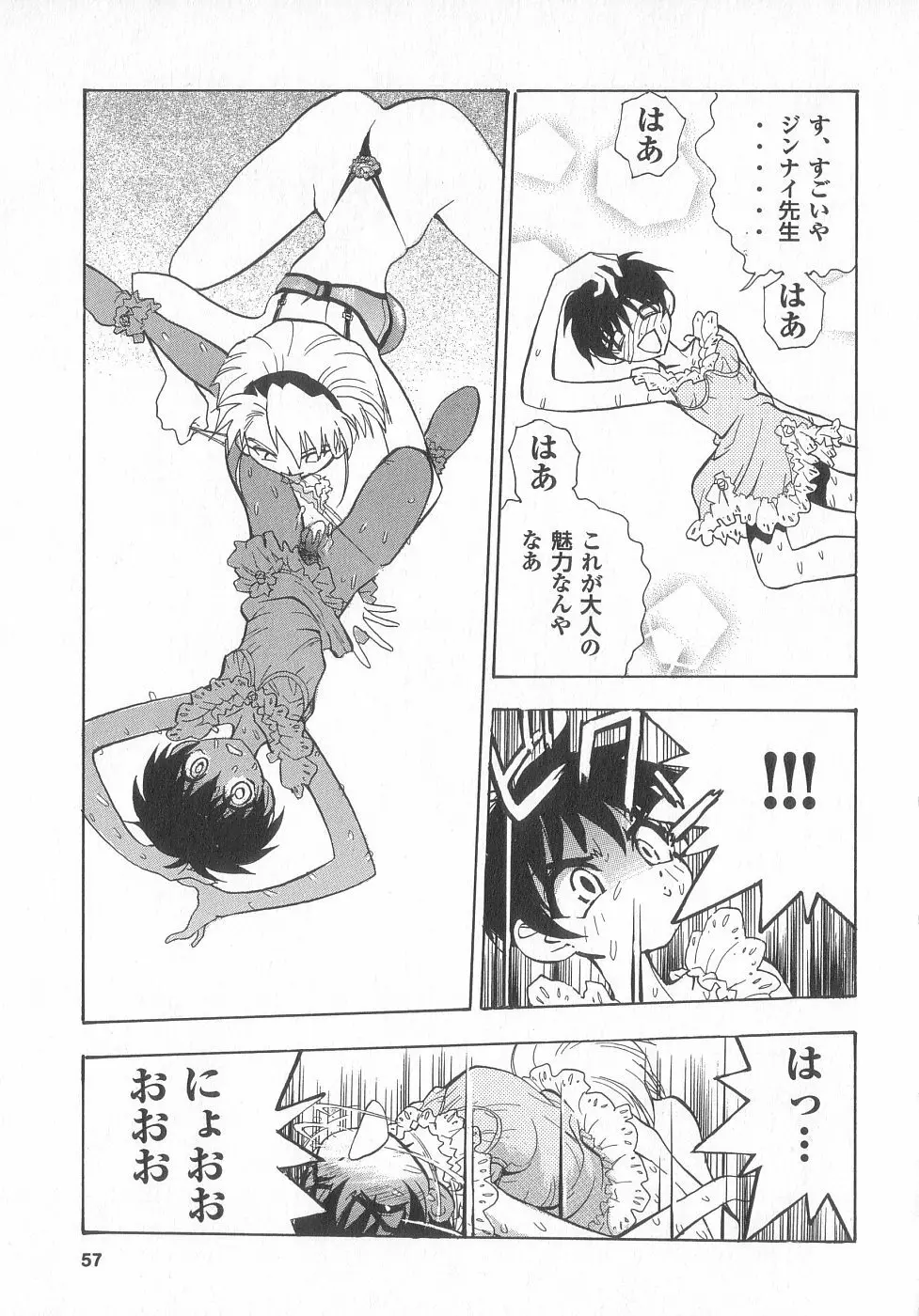 新性器real Page.57