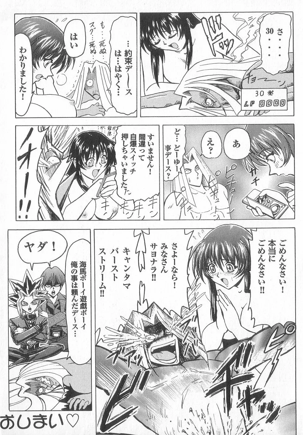 新性器real Page.84