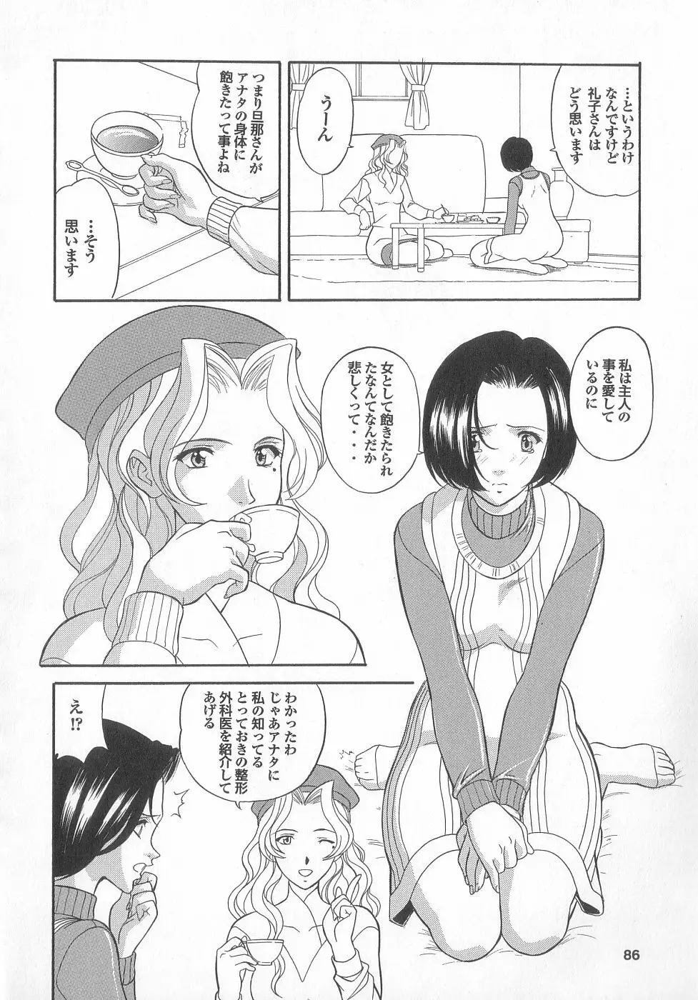 新性器real Page.86