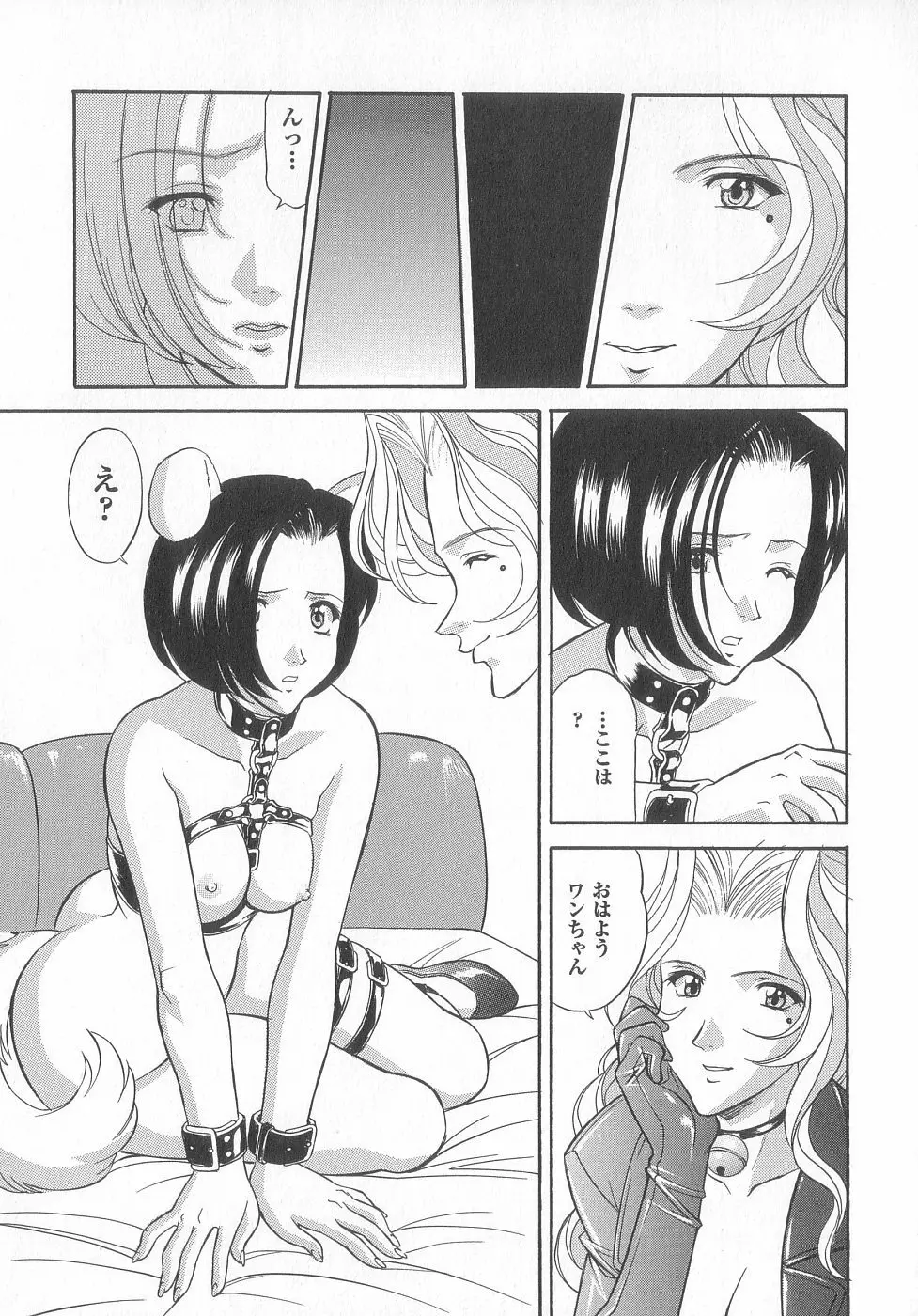 新性器real Page.89