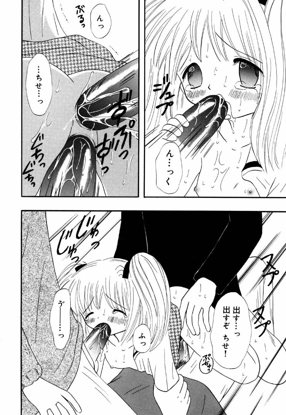 リトルピアス Vol.28 Page.100