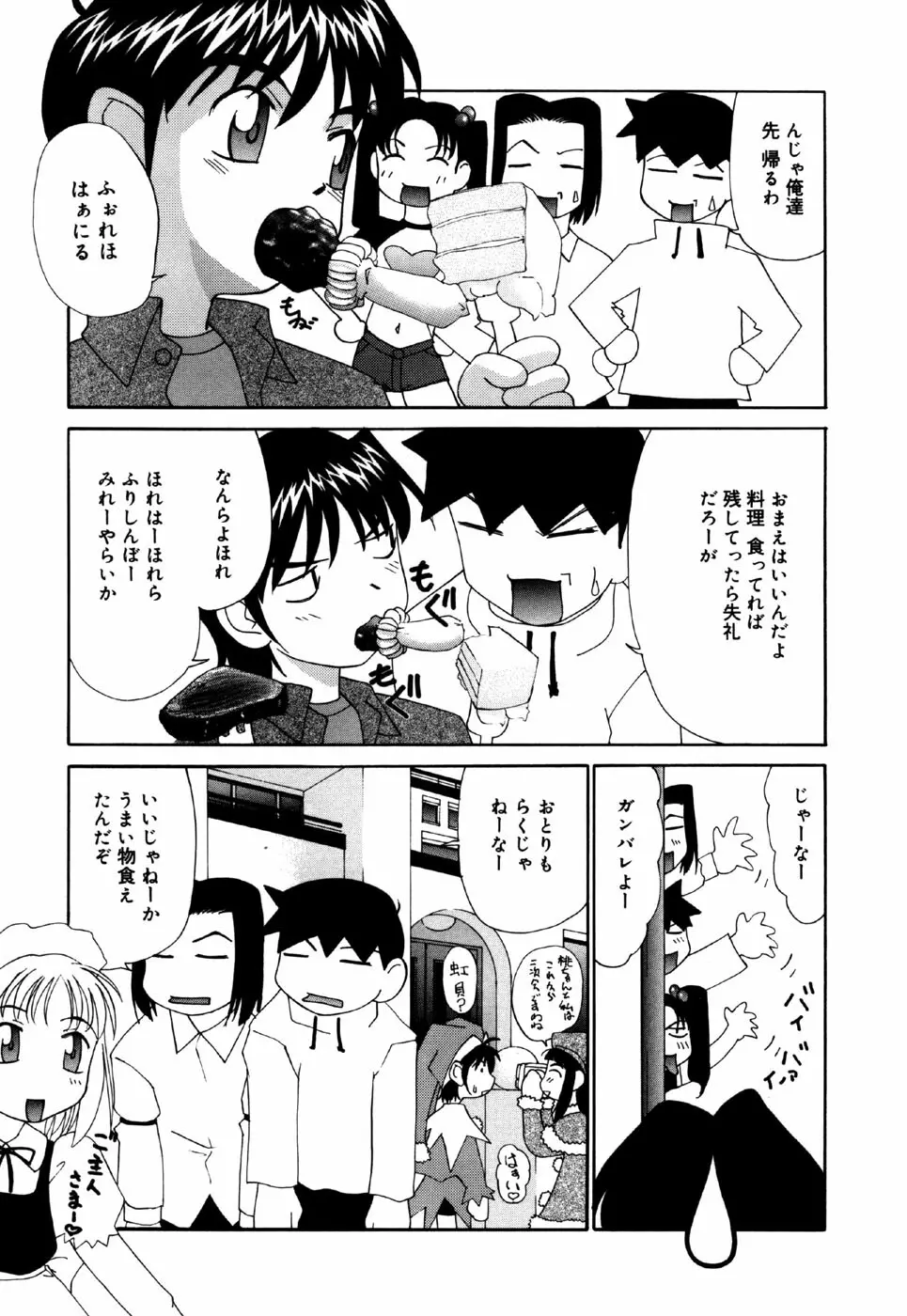 リトルピアス Vol.28 Page.105