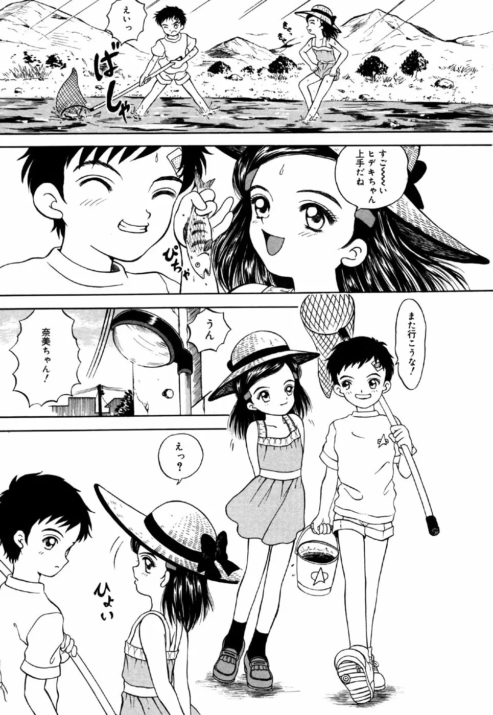 リトルピアス Vol.28 Page.119