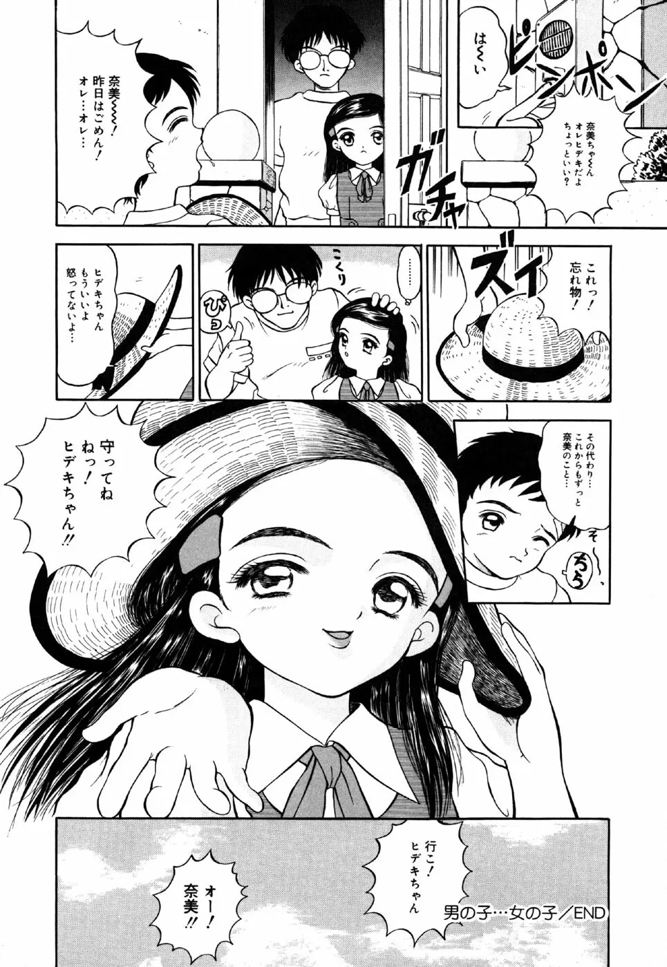 リトルピアス Vol.28 Page.134