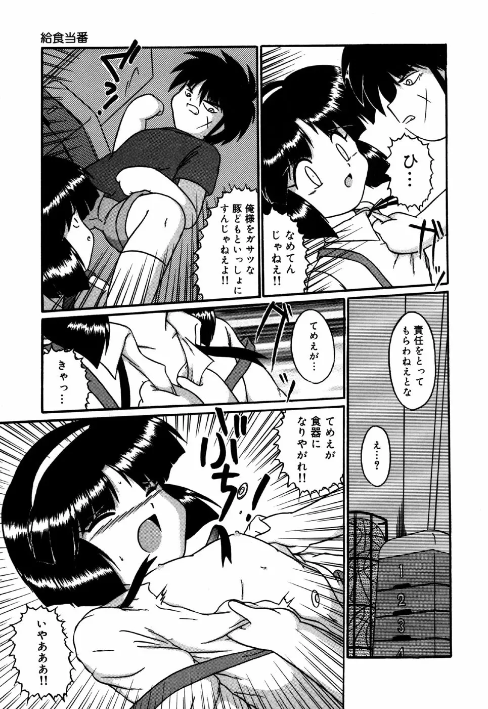 リトルピアス Vol.28 Page.139