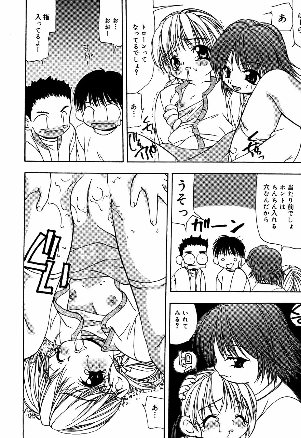 リトルピアス Vol.28 Page.14