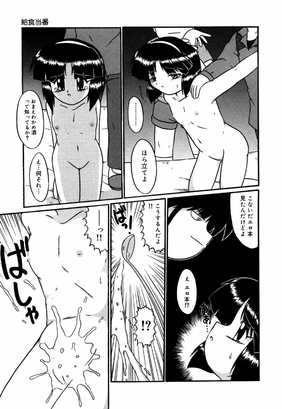 リトルピアス Vol.28 Page.143