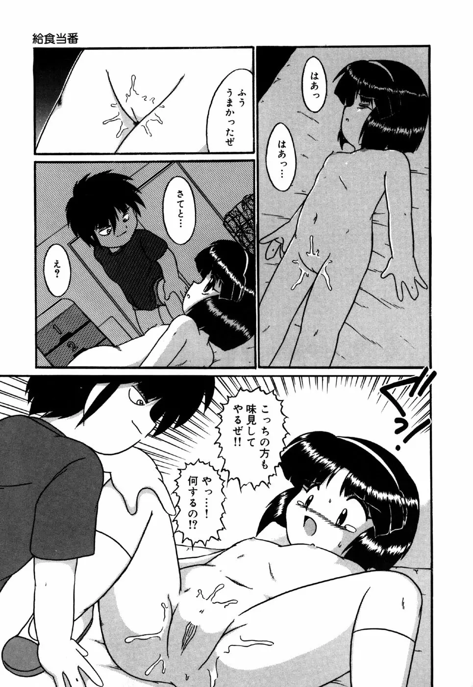 リトルピアス Vol.28 Page.145