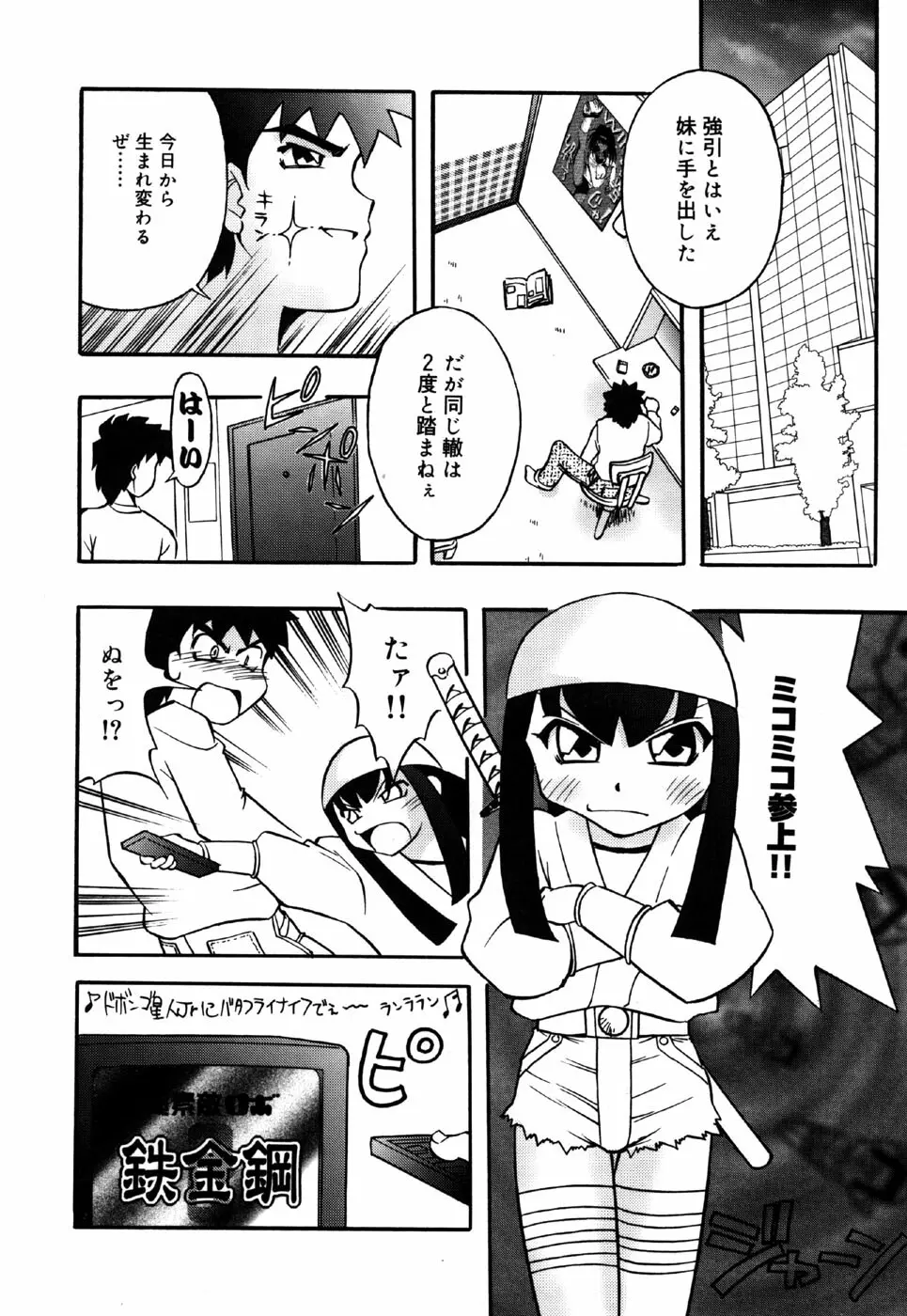 リトルピアス Vol.28 Page.152