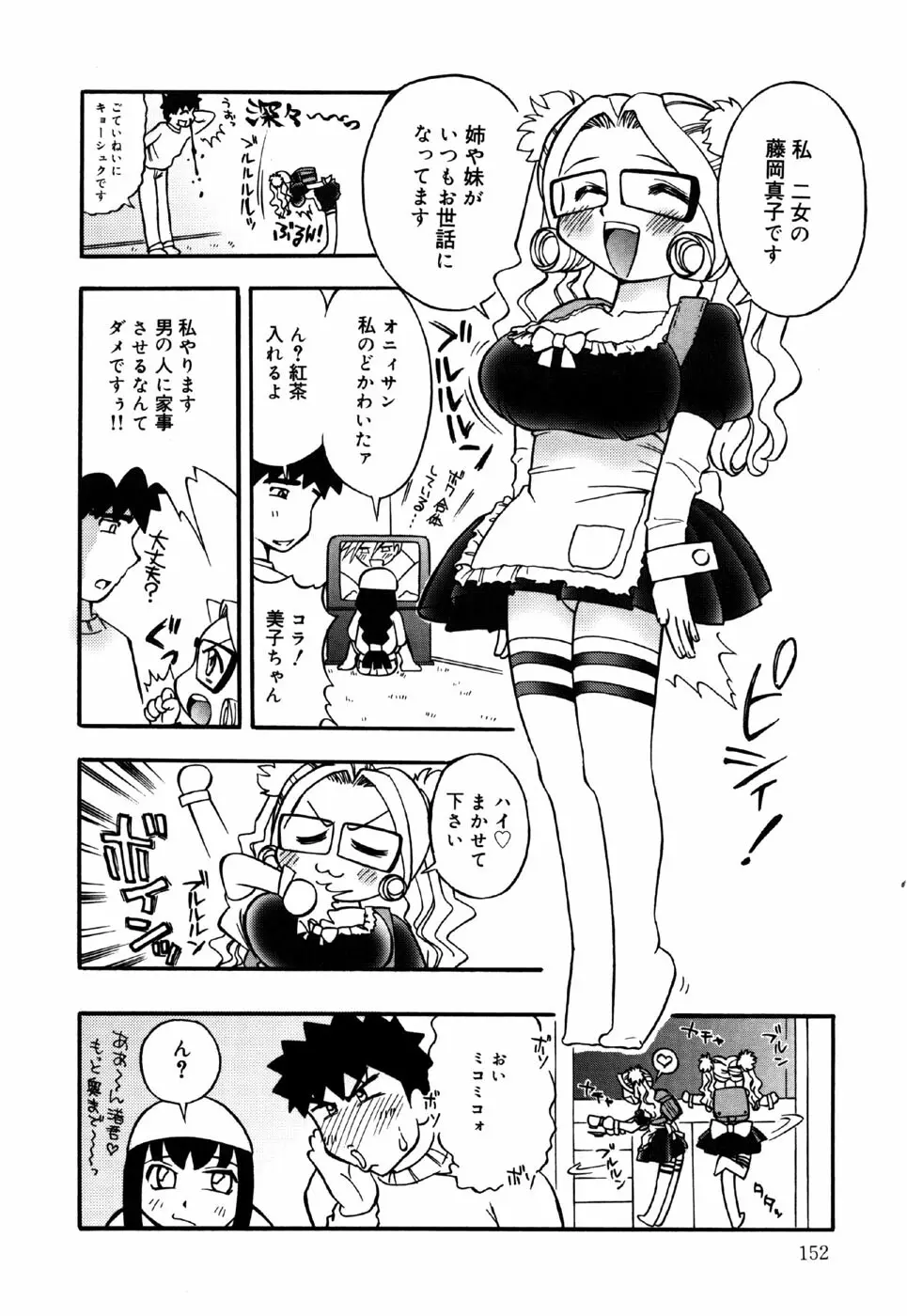 リトルピアス Vol.28 Page.154