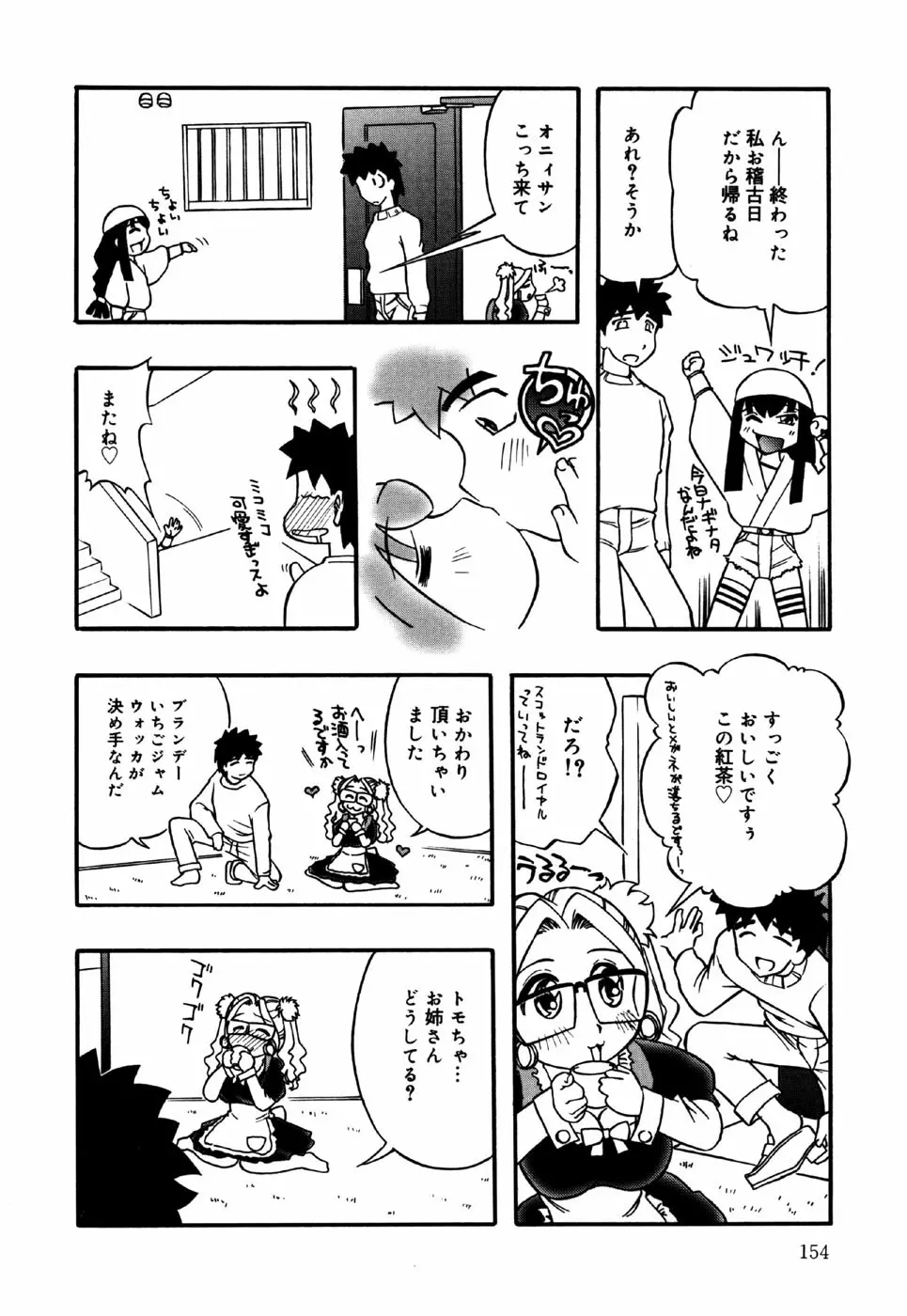 リトルピアス Vol.28 Page.156