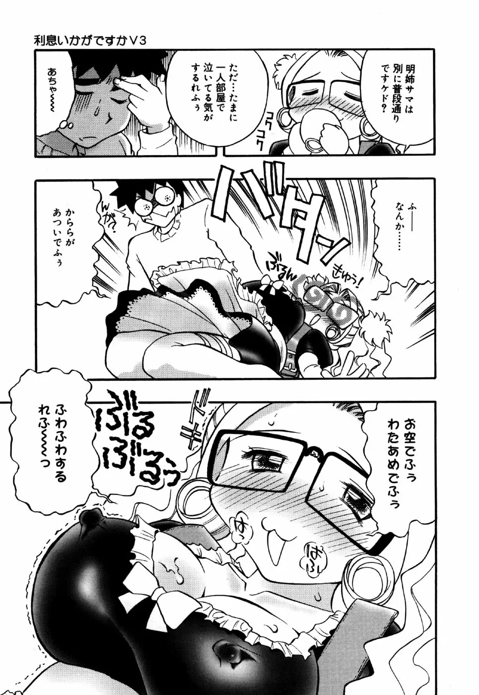 リトルピアス Vol.28 Page.157