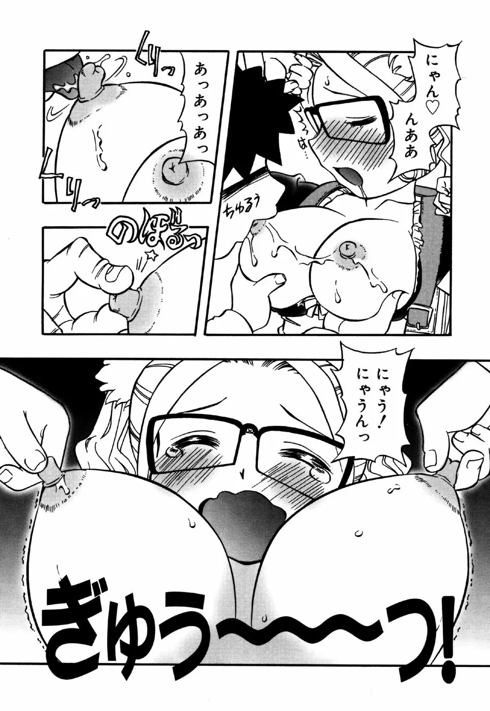 リトルピアス Vol.28 Page.160