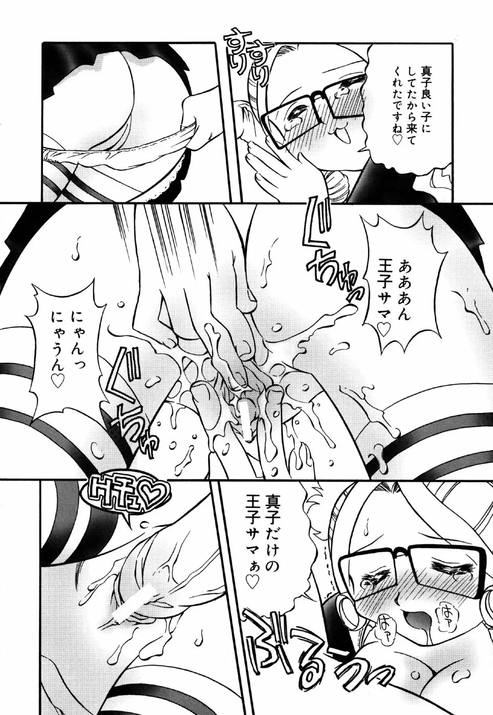 リトルピアス Vol.28 Page.164