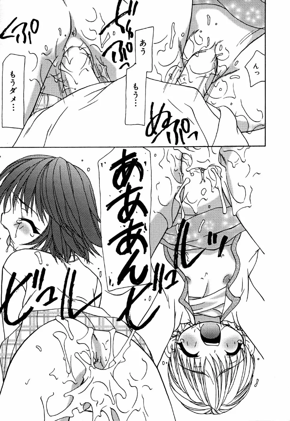 リトルピアス Vol.28 Page.21