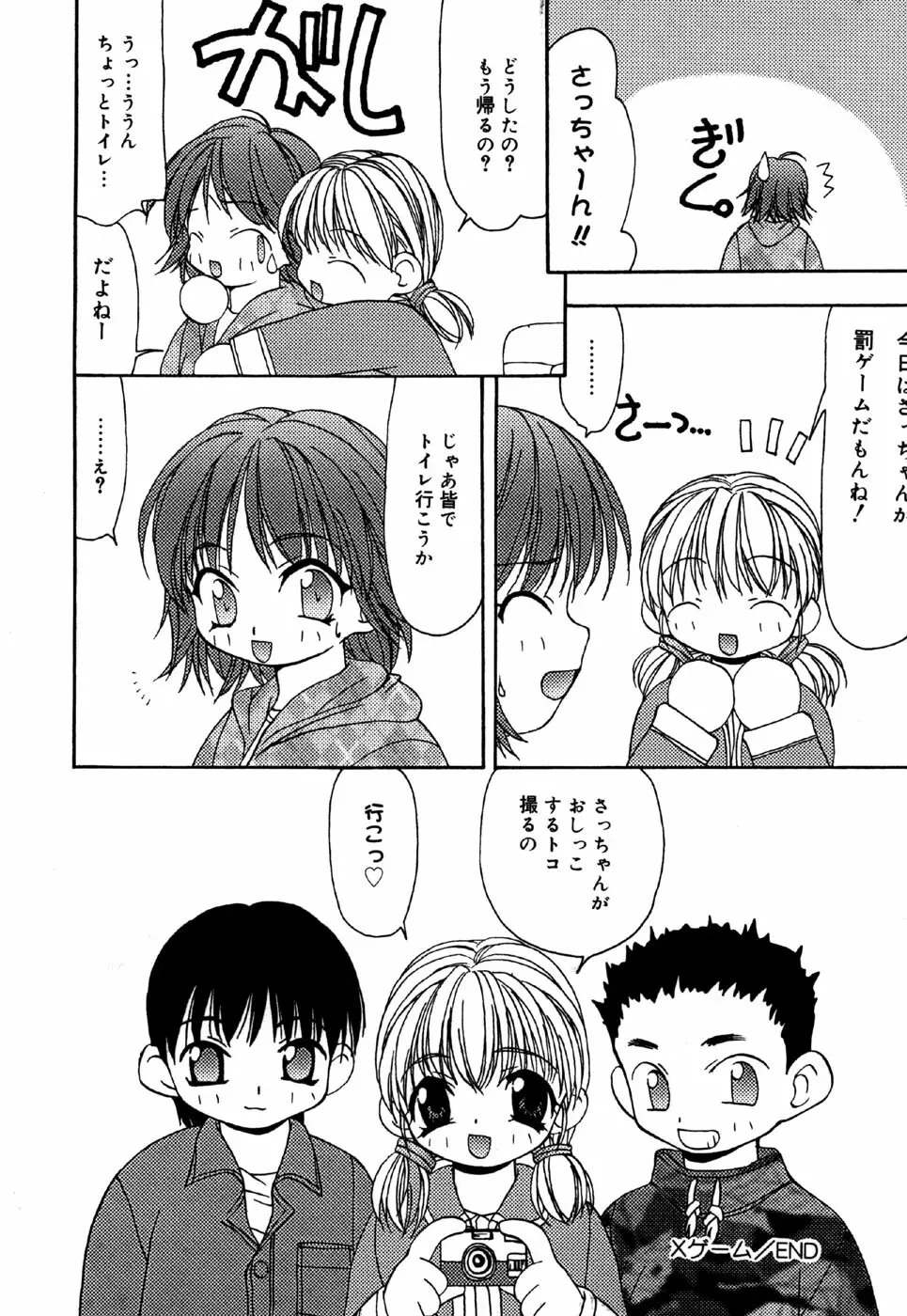 リトルピアス Vol.28 Page.22