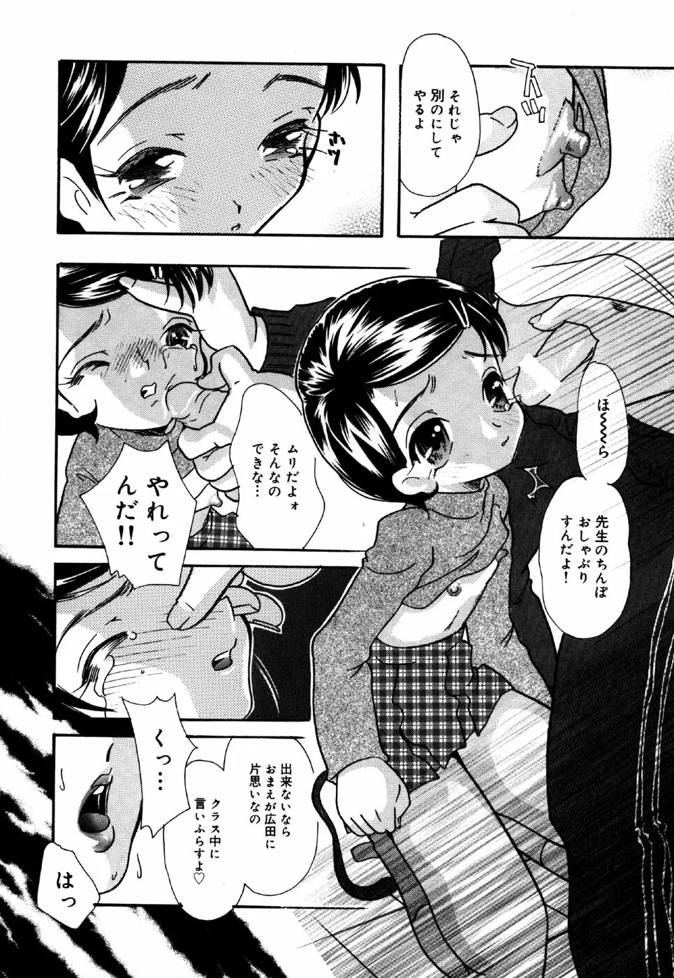 リトルピアス Vol.28 Page.30