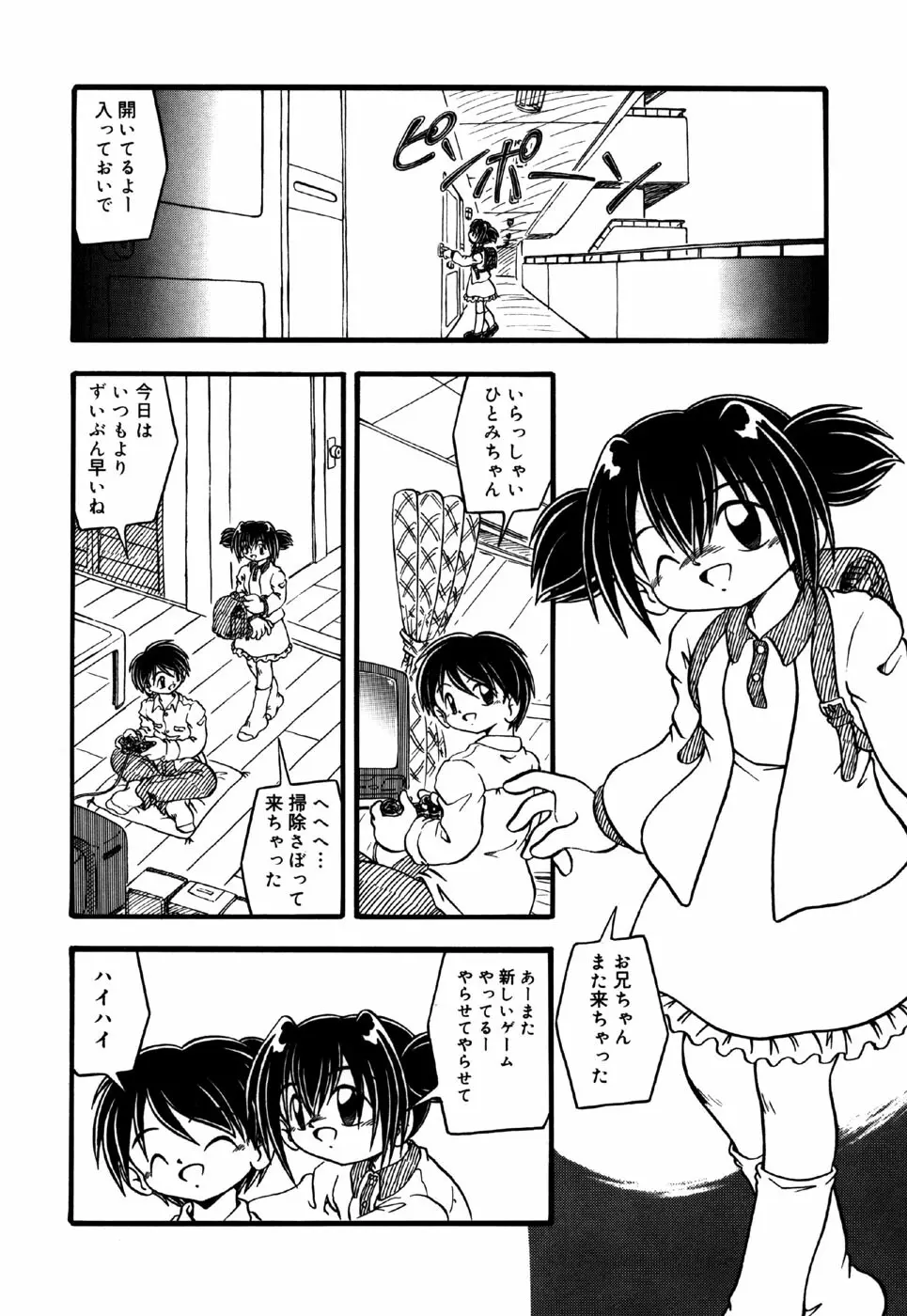 リトルピアス Vol.28 Page.56