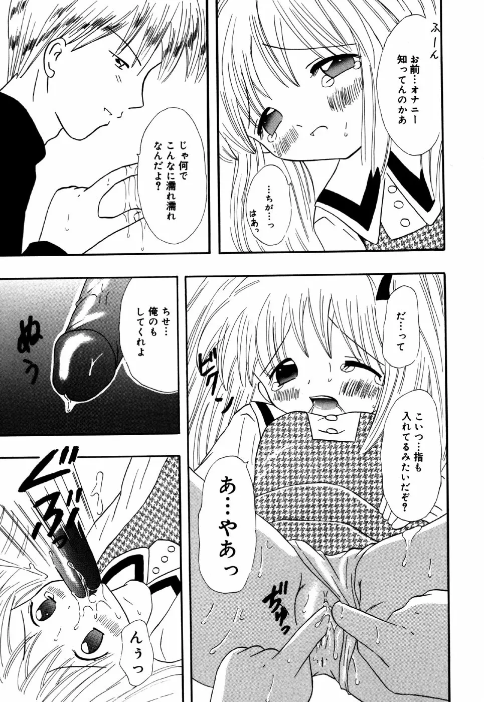 リトルピアス Vol.28 Page.93