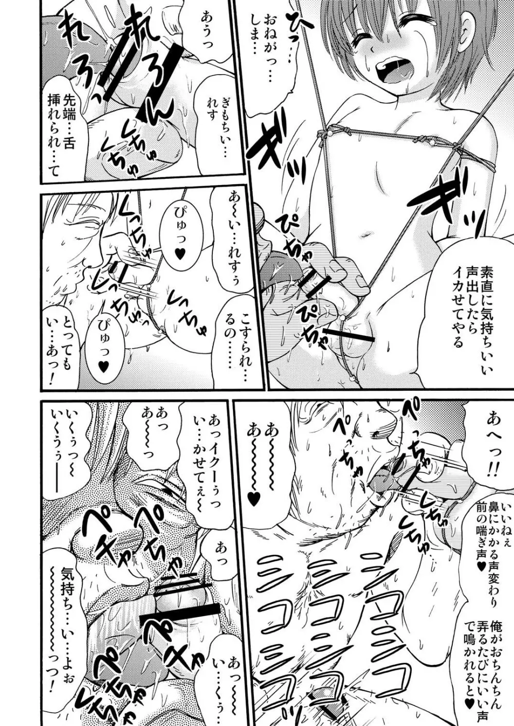 山小屋で2 Page.26