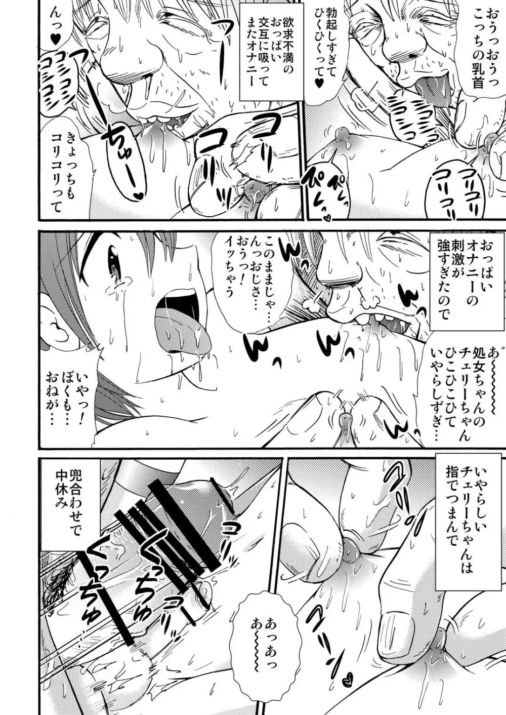 山小屋で2 Page.46